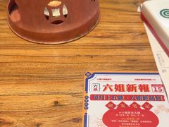 -成都你六姐·牛肉冒菜(上海环宇荟店)