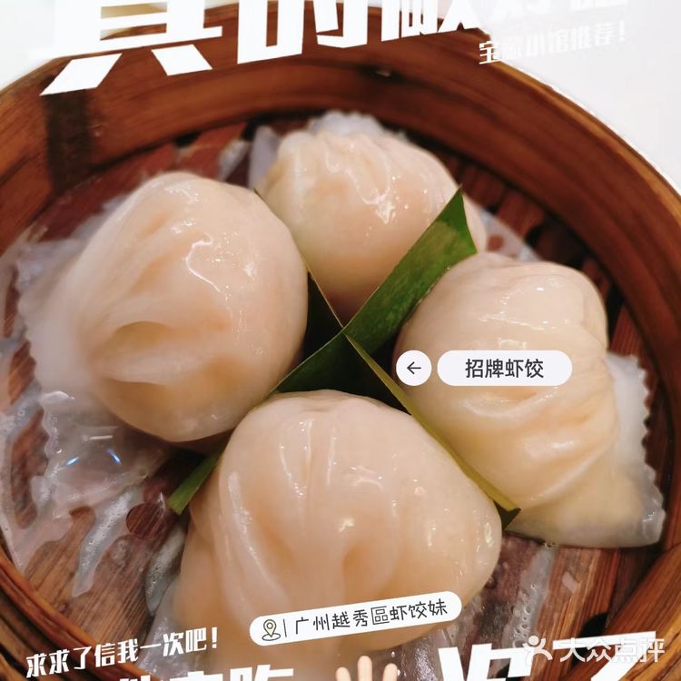 虾饺妹三人吃到撑的双人粤菜套餐