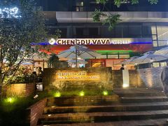 -成都娃娃花园餐厅(河西旗舰店)
