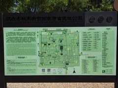 -汉长安城未央宫国家考古遗址公园