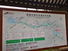 -黄陂区野村谷景区