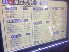 菜单-张小盒茶(吾悦国际广场店)