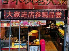 -古木枫老火锅(洪崖洞店)