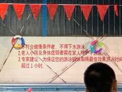 -老干部活动中心温泉游泳馆