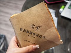 -司乎·日式鲜吐司(EFC欧美广场店)