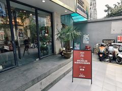 -囿面传统制面馆(中央路店)