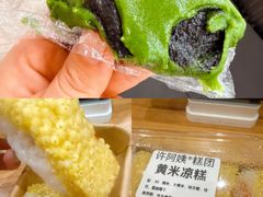 -许阿姨糕团店(南京总店)