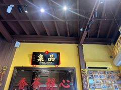-品泉茶室