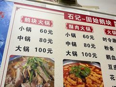 -石记固始鹅块(新十六街店)