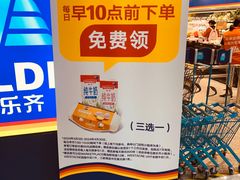 -ALDI奥乐齐超市(凯德虹口店)