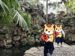 -绮园景区