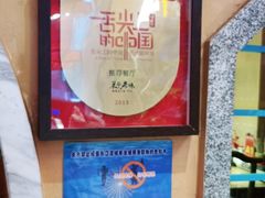 -巢爷老味(东方红店)