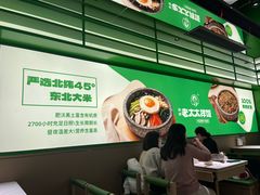 -西塔老太太拌饭(洋泾天物空间店)