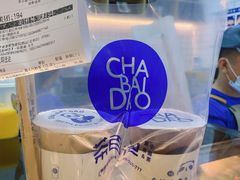 -茶百道(太原茂业天地店)