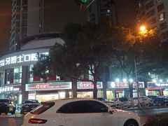 -中央公园(苏州工业园区)