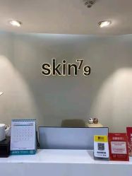-SKIN79皮肤管理中心