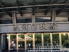 -杭州城北体育公园