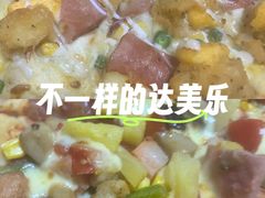 -达美乐比萨(商城路店)