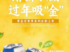 -酸奶罐罐(无锡滨湖万达店)