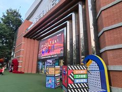 -西安电影制片厂