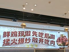 -椒椒铜炉火锅鸡(天马店)
