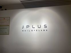 -J.PLUS日式美甲美睫