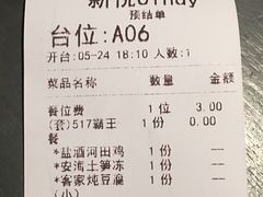 账单-新悦·霞浦海鲜生(上下杭店)