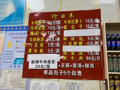 -胡家包子·清真(大众巷店)