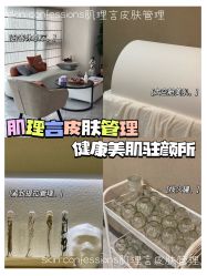 -肌理言健康美肌驻颜所