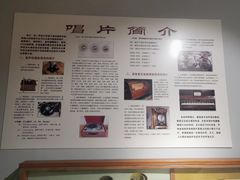 -旅顺留声机博物馆
