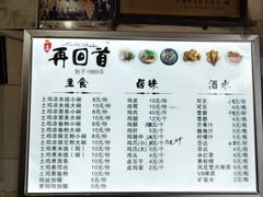 -再回首鸡肉米线(人民路一店)