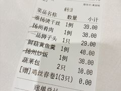 -扬州饭店(南京东路店)