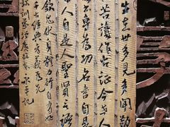 -鼓浪屿国际刻字艺术馆