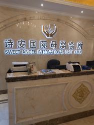 -蓓爱娇琪月子会所(虹口店)