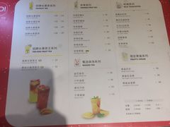 菜单-YO!TEA有茶(坂田佳华领汇店)