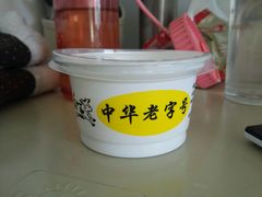 -奶酪魏(牛街总店)