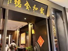 -广州酒家(文昌总店)