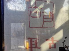 -古耳咖啡(北锣店)