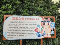 -威海天沐度假区温泉