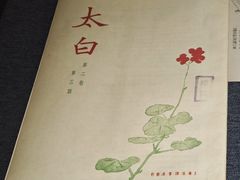 -北京鲁迅博物馆(北京新文化运动纪念馆鲁博馆区)