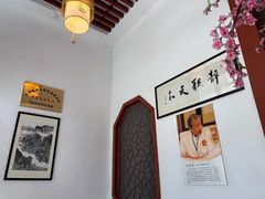 -同得兴面馆.苏式面.三虾面(园区店)