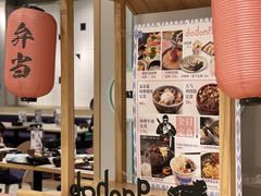 -dodonpa.墩墩伐 便当食堂(博华广场店)