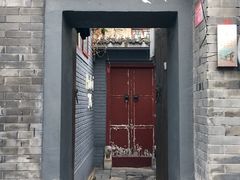 门面-后海16号·北京私房菜