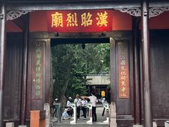 -成都武侯祠博物馆