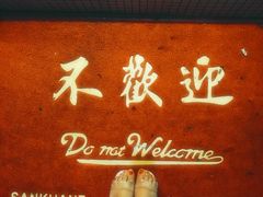 -春麗吃飯公司(工体店)