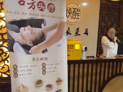 -焕醒·川派采耳(云街店)