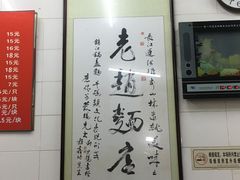 -老赵面店(大西路店)
