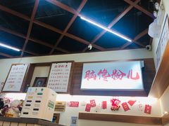 -脑馋粉儿(三里屯店)