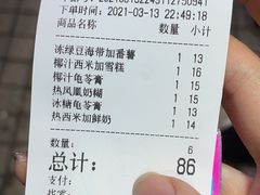 -百花传统甜品店(原址店)