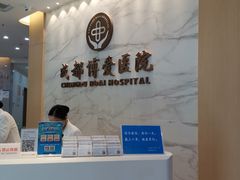 -团圆口腔·种植中心(锦江院区)